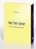 טעם של אור