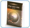 חוויה ושמה קבלה