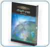 מבט לקבלה