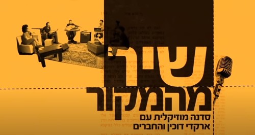 מניכור לחיבור