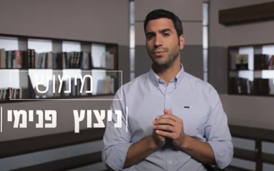 שיעור 2 - מהו הכוח האחד שמפעיל את המציאות