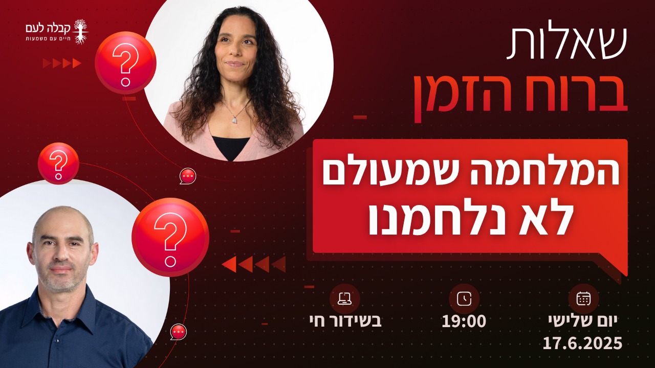 המלחמה שמעולם לא נלחמנו