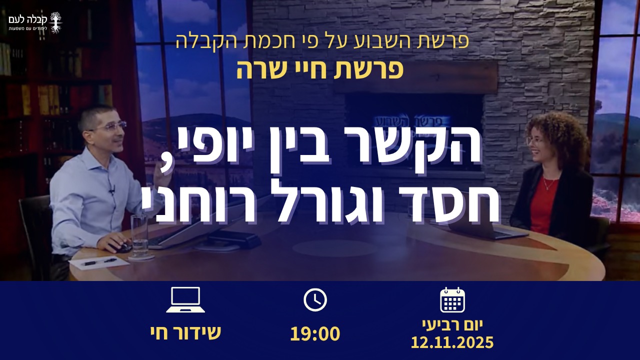 פרשת השבוע | תולדות